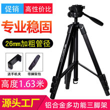 铝合金单反相机支架自拍录视频三脚架拍照录像手机抖音直播三角架