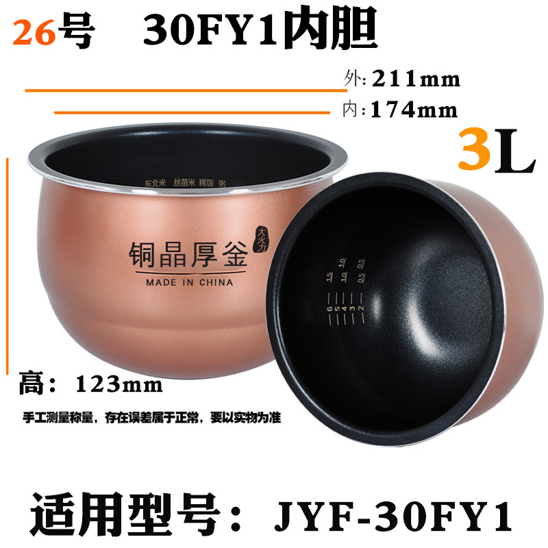 炊飯器内釜、オリジナル釜、鉄釜、1.2L2L3L4L5L6リットル圧力鍋、ノンスティックポットコアアクセサリーに適しています。|undefined