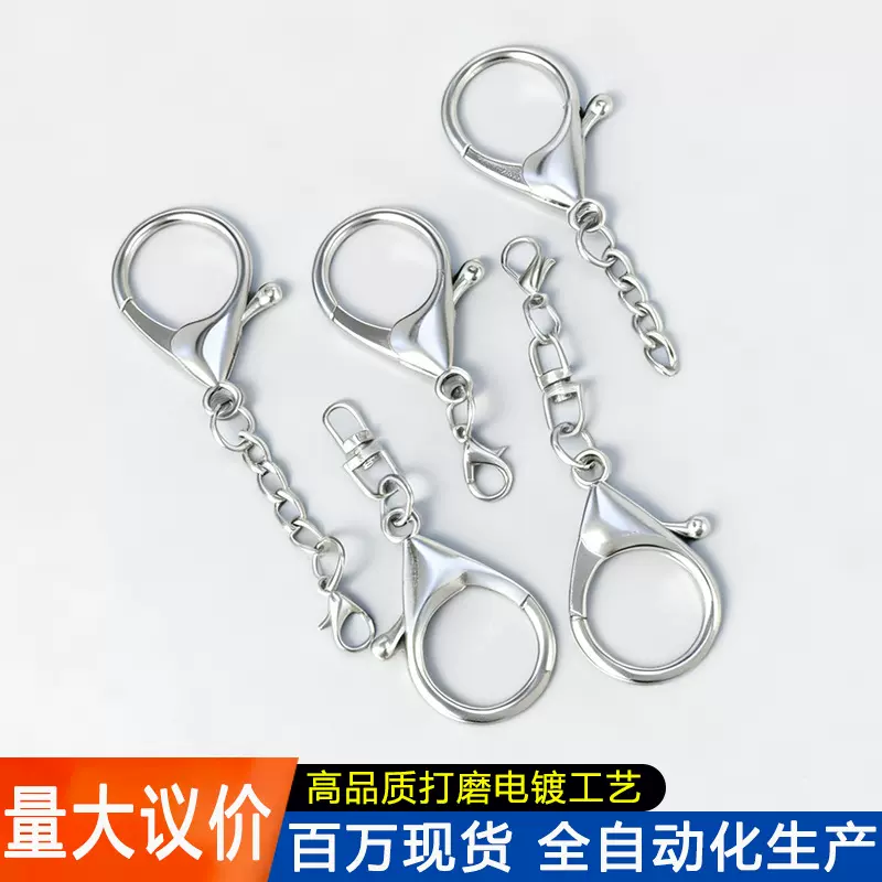 厂家锌合金龙虾扣钥匙扣35龙虾加链8字三件套手工饰品玩具diy配件