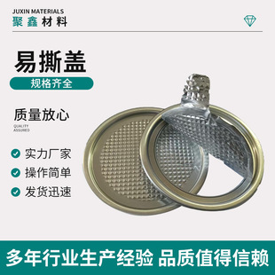 Spot 202 # Easy-To-Tear Beverage Bottle Cap Aluminum Cap Shangri-La Saffron Special High Temperature Resistant Easy-To-Tear Cap