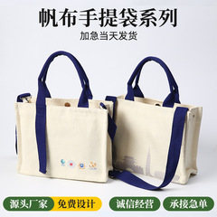 帆布袋定制帆布包订制立体托特包学生上班通勤斜跨logo印刷收纳袋