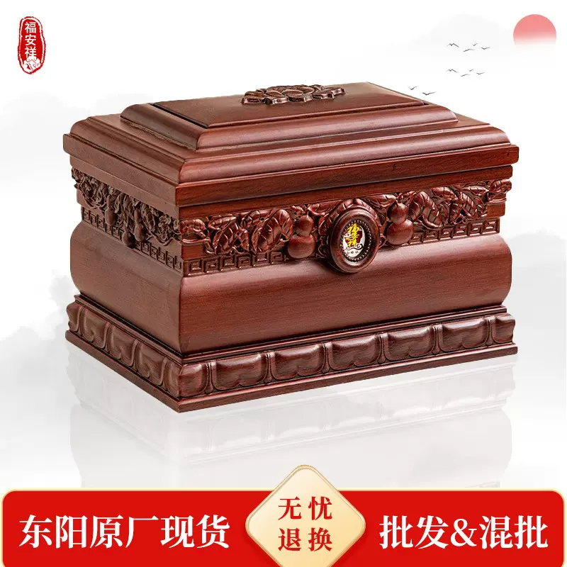 酸枝木内樟骨灰盒实木黑檀木男女寿盒原木小棺材殡葬用品