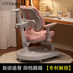 New Children's Learning Chair, Adjustable Lifting and Correction of Sitting Posture, Writing Stool for Primary and Secondary School Students, Automatic Back-Chasing Chair