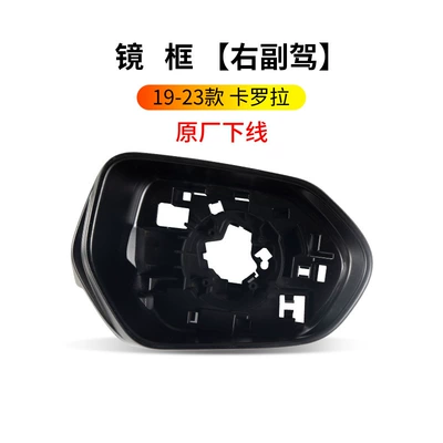 Corolla Reflector Cover Turn — Rearview mirror/rearview mirror - 19-23-corolla-passenger-mirror-frame-original-factory-off-line