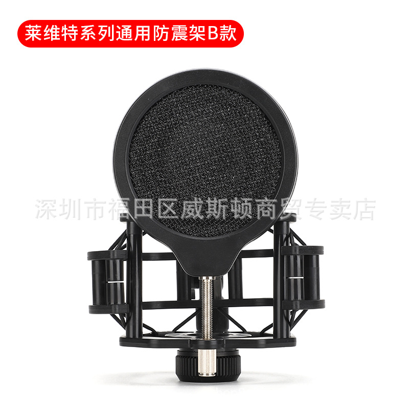 Adecuado para Levitt 240 soporte de micrófono condensador de micrófono a prueba de golpes marco clip cabeza pequeña botella de alimentación accesorios de mano