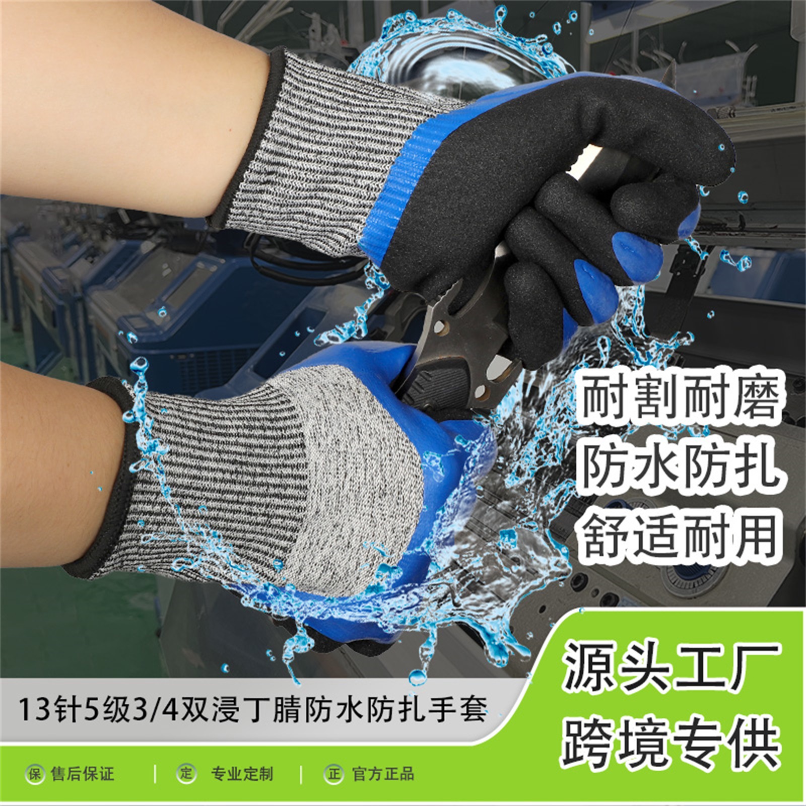 工厂批发D级防割防水防扎绝缘乳胶手套海洋捕捞抓鱼防滑手套