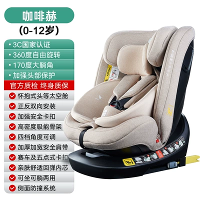 car safety seat can sit: Car child safety seat - coffee-he-isize-certification