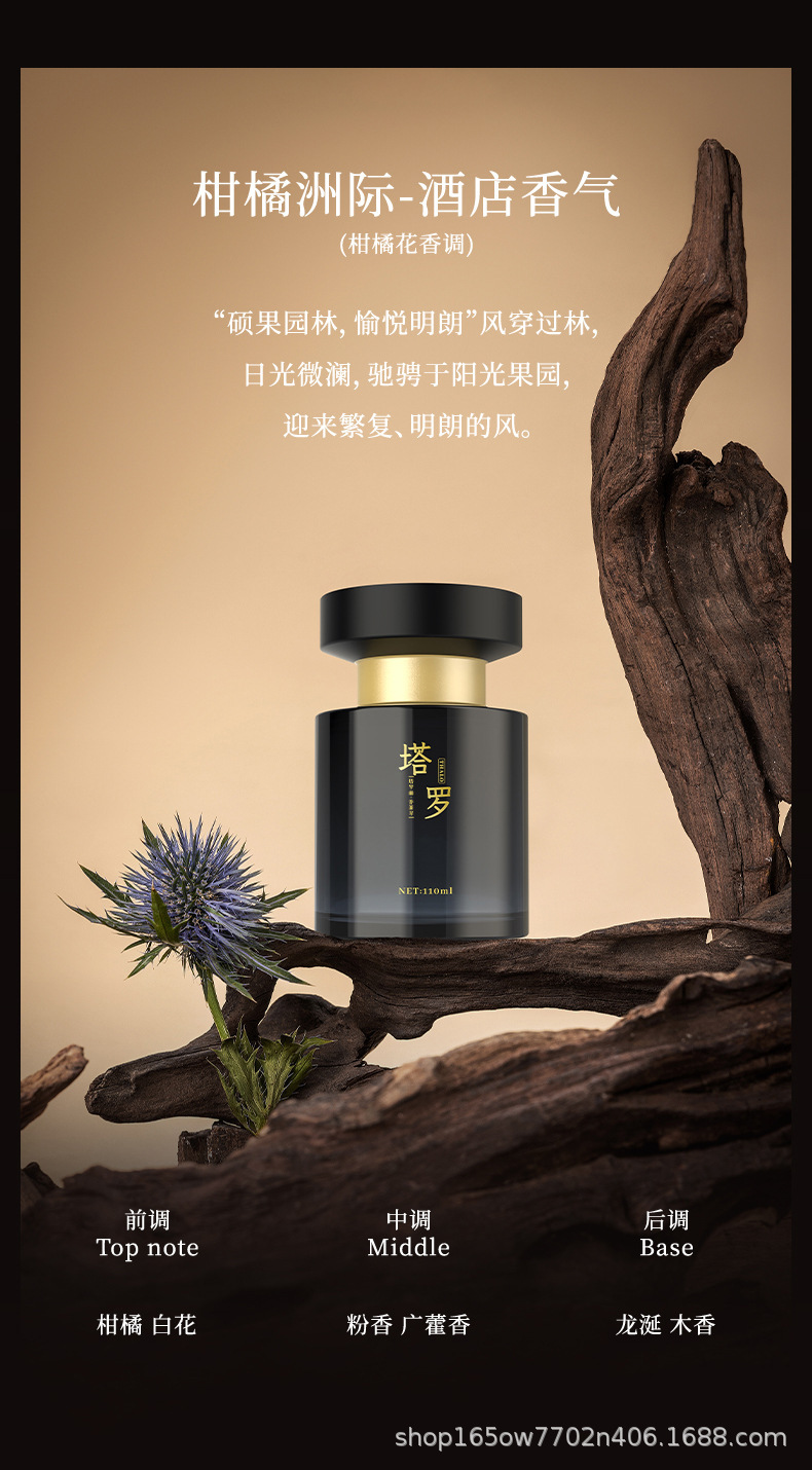 New Popular Car Aromatherapy Car Perfume Car Aromatherapy Deodorizing Fragrance Home Car Long-Lasting Freshness and High-End
