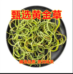 新しい黄金の草の内廷の上で長白山の野生の腎臓の精茶の黄金の草の組み合わせの茶包の草の男性の養生のお茶を使います。