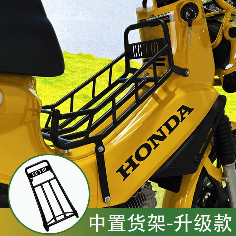 Suitable for Honda CC and other modified parts, including crash bars, bumpers, seat cushions, and center-mounted racks