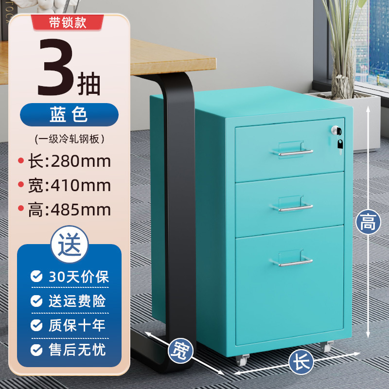 多層北欧引き出しキャビネット、ハイマー収納キャビネット、デスク下多段キャビネット、鉄製キャビネット、多引き出しキャビネット、隙間収納|undefined
