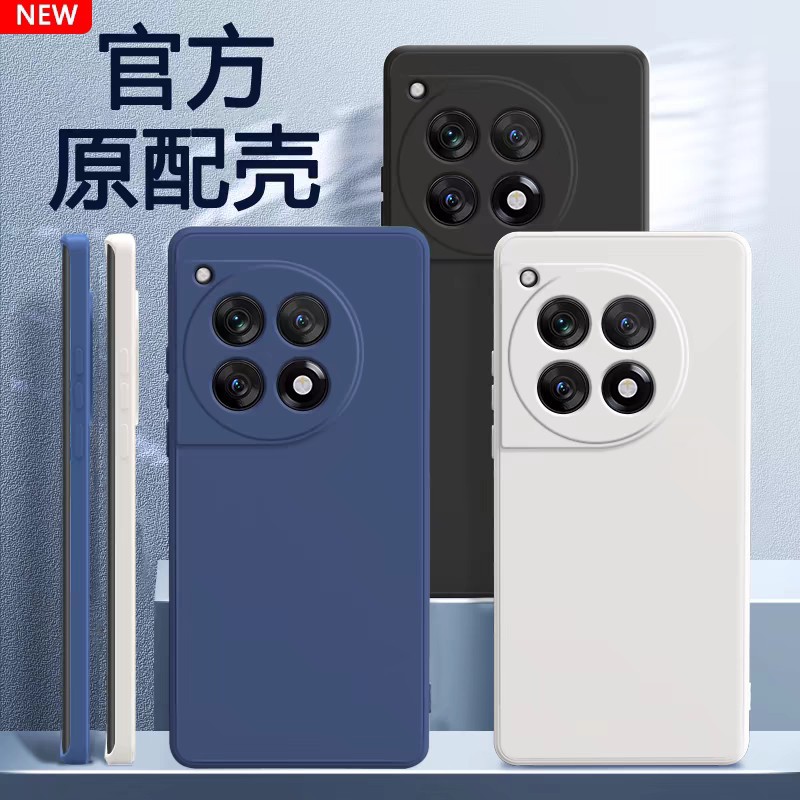 For one plus Ace3 phone case 1 plus Ace3 new oppo liquid silicone PJE110 set of oneplusACE