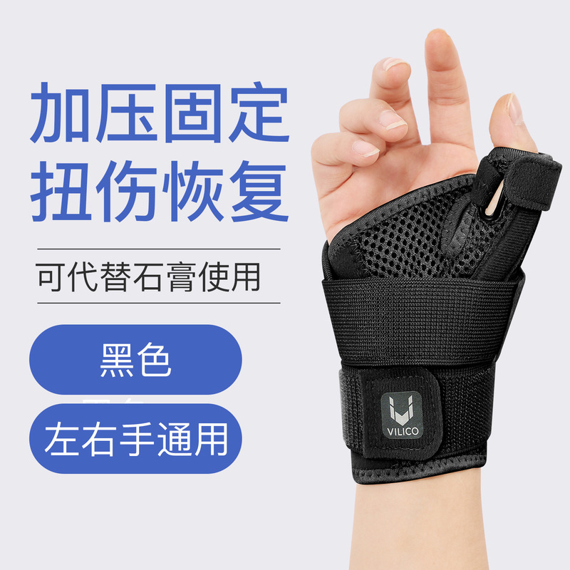 指関節腱鞘二重バンドの腕バンドはアルミ板の薄い親指の労損を調節できます。|undefined