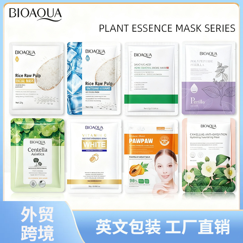 Máscara facial en inglés BIOAQUA pulpa de arroz máscara facial hidratante máscara hidratante comercio exterior transfronterizo