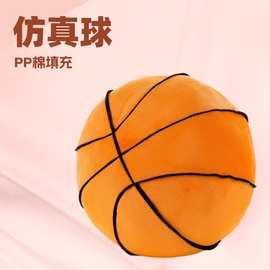 篮球公仔抱枕仿真足球毛绒玩具儿童玩偶创意布娃娃生日礼物男女孩