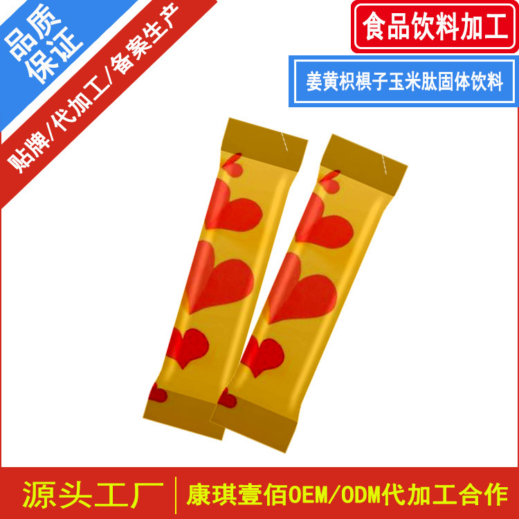 代加工姜黄枳椇子玉米肽固体饮料 姜黄葛根玉米肽固体饮料分装厂