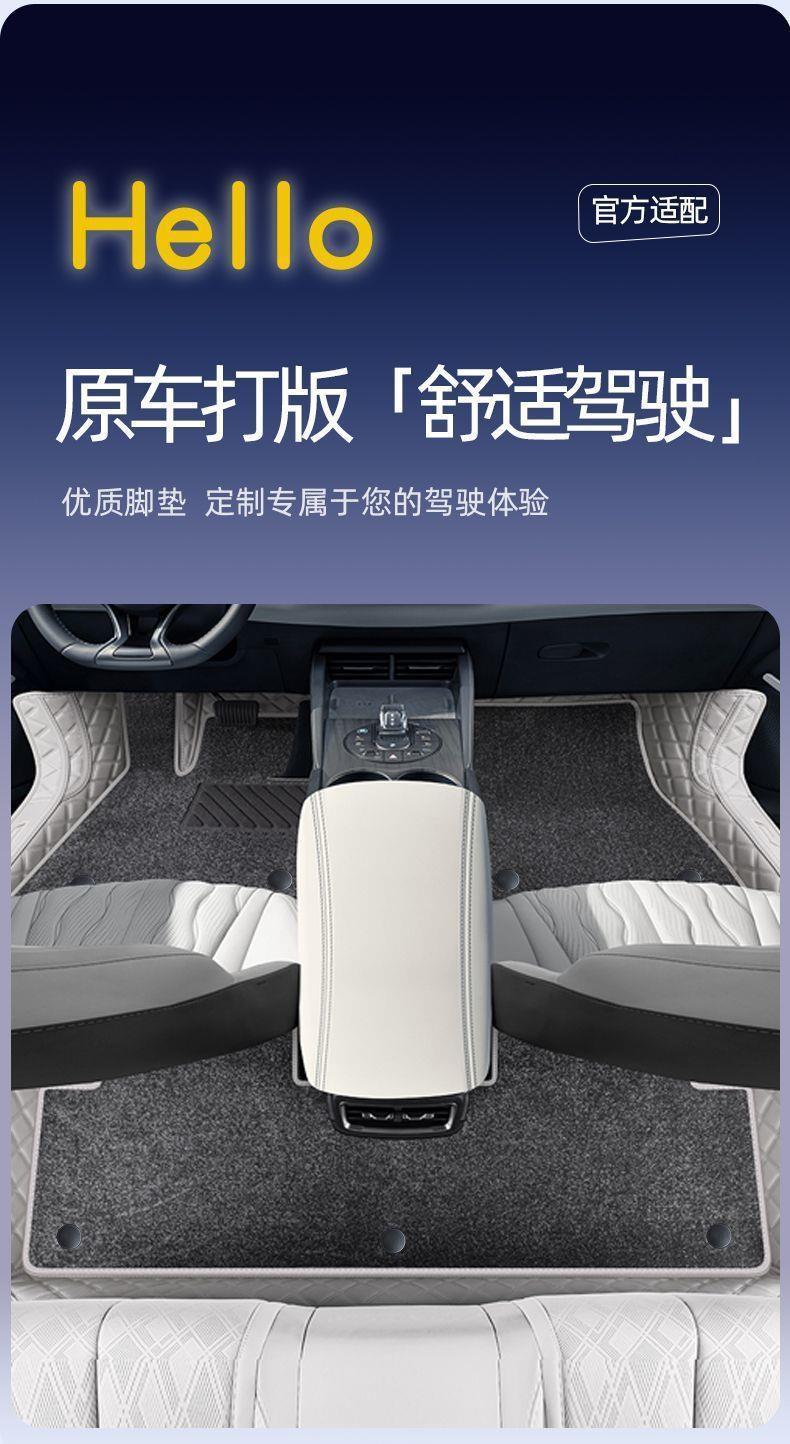 Suitable for BYD Seal full-coverage floor mats, trunk mat, car floor mats, full-package modification and decorative accessories