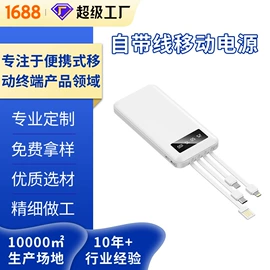 USB风扇;移动电源;电动剃须刀