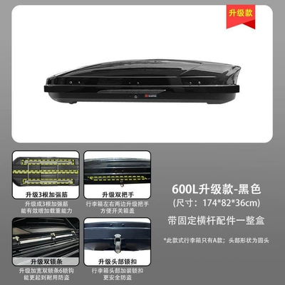 Roof box: for sedans, universal SUV - huiqi-black-600l-deluxe-upgrade-a-single-box-limited-time-launch