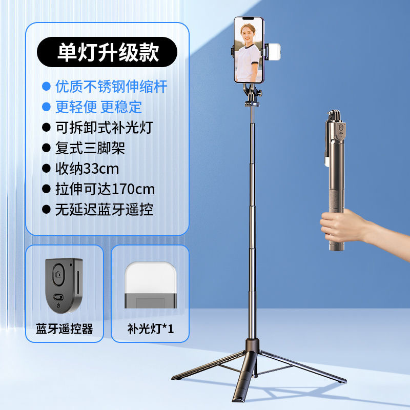 携帯自撮り棒延長bluetooth一体式美顔補光ライト付きリモコン多機能生放送デスクトップ三脚|undefined