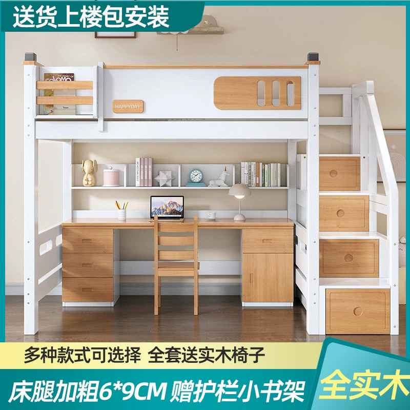 Многофункциональная приподнятая гардеробная кровать, небольшая квартира, двухслойная комбинация, экономия места, Детская Верхняя и нижняя кровать с письменным столом