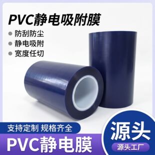 pvc�o��������oĤ͸�����m������ճ���P�������������oĤ