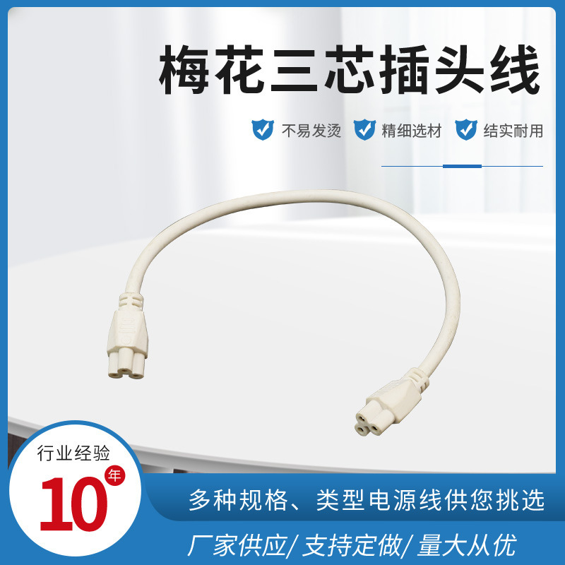 Wholesale Led Light Tube Power Cord Three-Hole Double-Ended Plum Blossom Three-Core T5 T8 Integrated Fluorescent Light Bracket