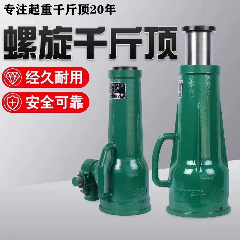 螺旋千斤顶 3.2T20t32t50t手摇齿轮式模具立式千斤顶机械式千斤顶