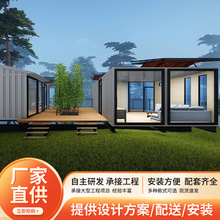 集成房屋活动房农场景区酒店民宿移动别墅全屋组合集装箱板房