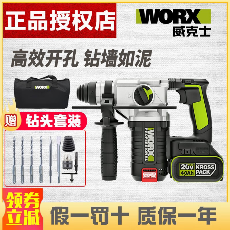 WIX WIX WU388 martillo eléctrico de litio sin escobillas perforador de impacto picador eléctrico recargable de alta potencia eléctrica de grado industrial