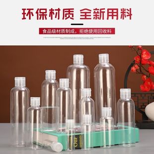Wholesale plastic emulsion flip top bottle cosmetic products sub-bottled daily chemical products small bottle