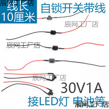 ���_���i�_�P���o�����քӰ���ͨ�DIY���b���찴�I30V/1AС��LED