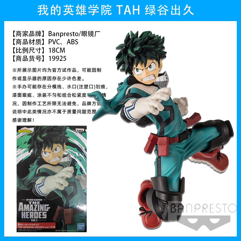 Fábrica de gafas Wandai, mi héroe Academia, olmaite Green Valley, ha estado en auge durante mucho tiempo, y ha estado en pleno apogeo