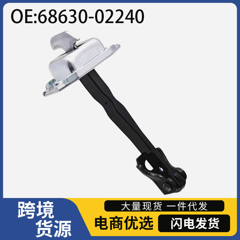 68630-02240 Is Suitable for Toyota Corolla Rear Door Door Limiter, Door Positioning Pull Rod Limiter