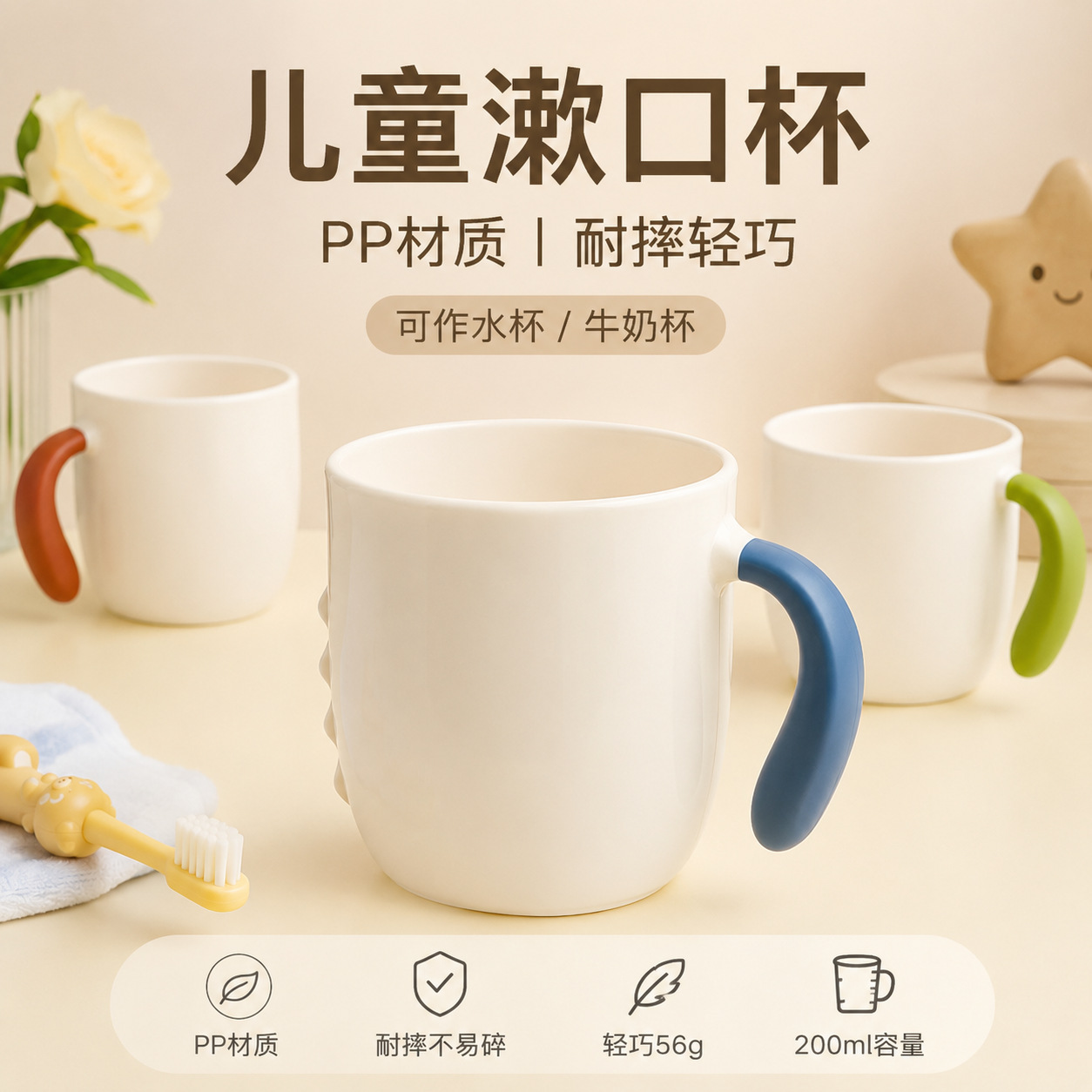 Cross-Border Children's Bathroom Mouthwash Cup with Thickened Handle, Plastic Drinking Cup, Toothbrush Cup, Household Drinking Cup, Lightweight and Durable