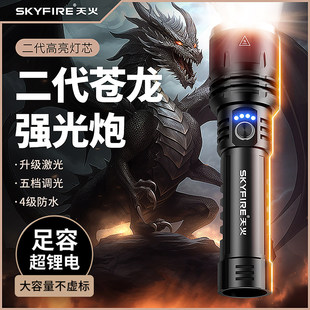 多功能强光手电筒