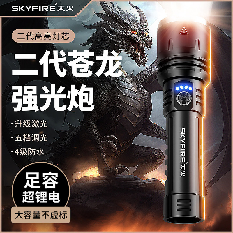 Skyfire Green Dragon Strong Light Flashlight Ultra-Bright Laser Outdoor Laser Patrol Home Long-Range Ultra-Long Battery Life Black Green Skyfire Green Dragon Strong Light Flashlight Ultra-Bright Laser Outdoor Laser Patrol Home Long-Range Ultra-Long Battery Life Black Green