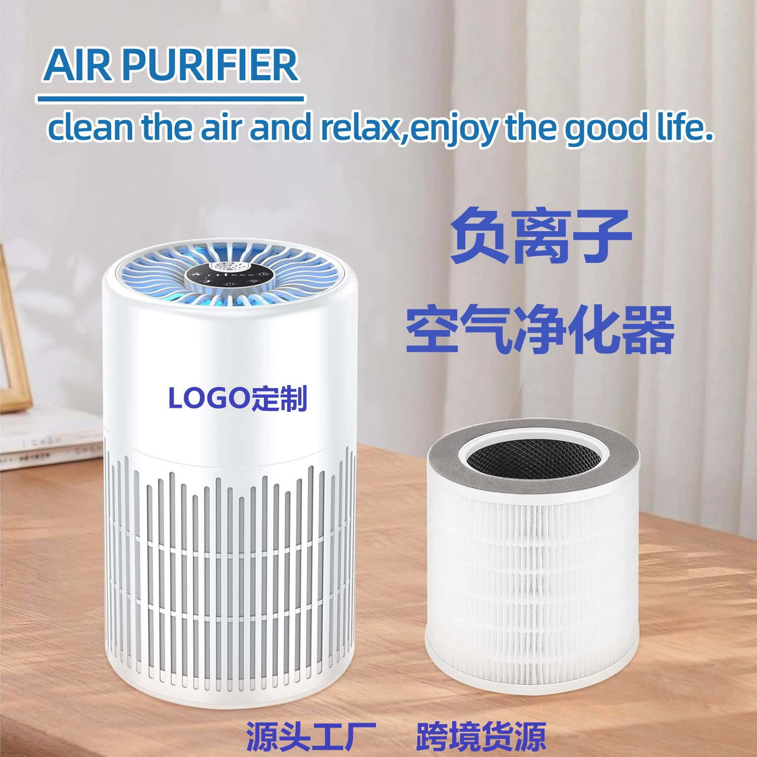Трансграничный очиститель воздуха для дома, отрицательные ионы, умная стерилизация домашних животных, дезодорация, свежее устранение запаха формальдегида