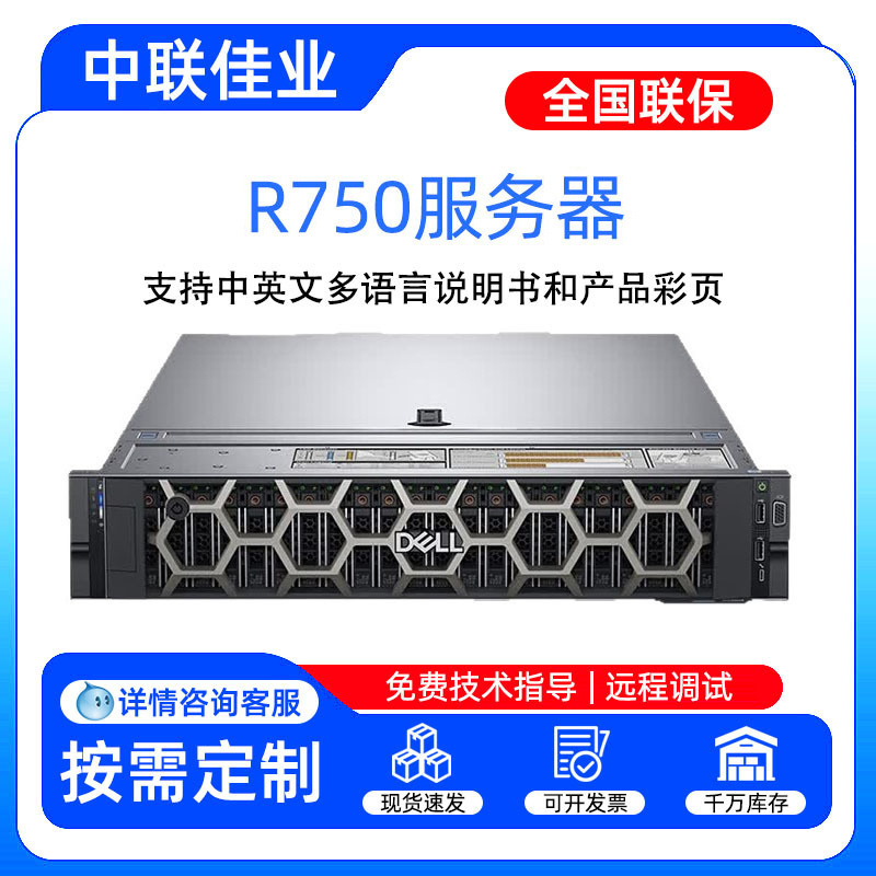 Suitable for Dell R750 2U Rack-Mounted Server Host, Storage Server Workstation Gpu Graphics Card Suitable for Dell R750 2U Rack-Mounted Server Host, Storage Server Workstation Gpu Graphics Card