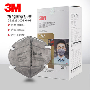3M Mask 3M9541 Ear Mask 9542 Head Wearing KN95 Mask Anti-Formaldehyde Anti-Haze Particulate Matter