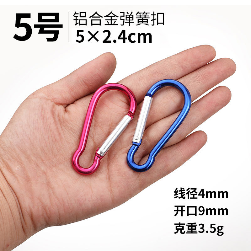 Qovoq shaklidagi № 5 4 mm qalinlashgan alyuminiy qotishma karabiner, DIY aksessuari, kalit zanjiri ilgagi, ryukzak, tashqi biriktirma, yengil