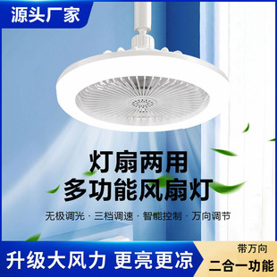 Two-In-One Lighting Led Integrated Chandelier E27 Screw Restaurant Wall-Mounted Bedroom Lamp Ceiling Bath Fan Lamp Home