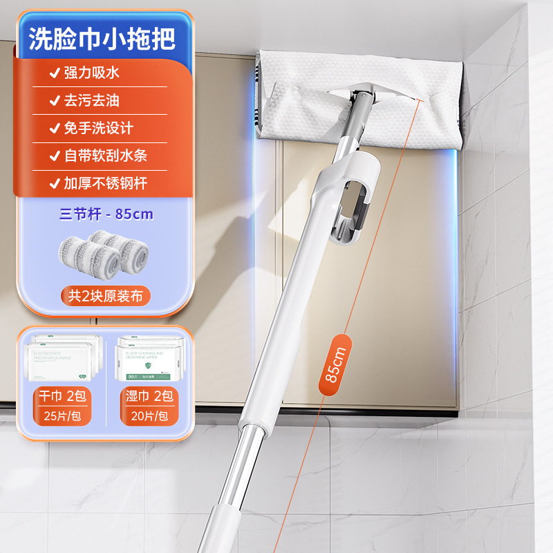 [캐비닛 청소 도구] ❤ 흰색 [전체 길이 85CM + 두꺼운 천 2개 + 마른 물티슈 2팩 + 물티슈 2팩 ✈