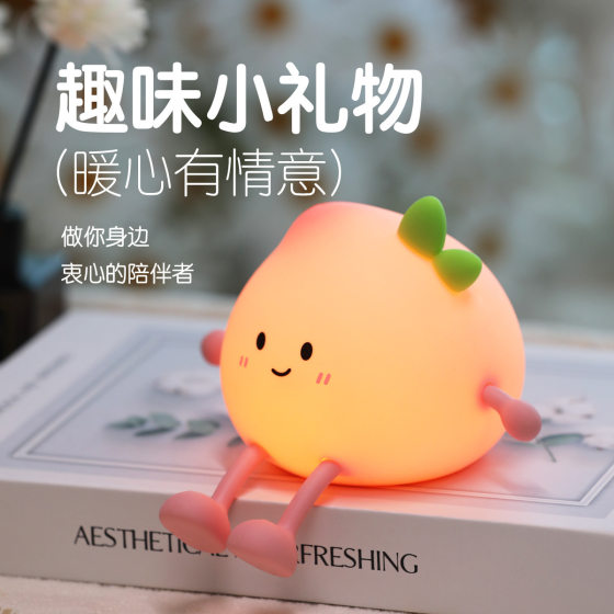 Cross-Border Silicone Night Light, Little Peach, Sleeping Atmosphere Light, Creative Ornaments, Mobile Phone Holder, Gift, Pat Lamp, Table Lamp
