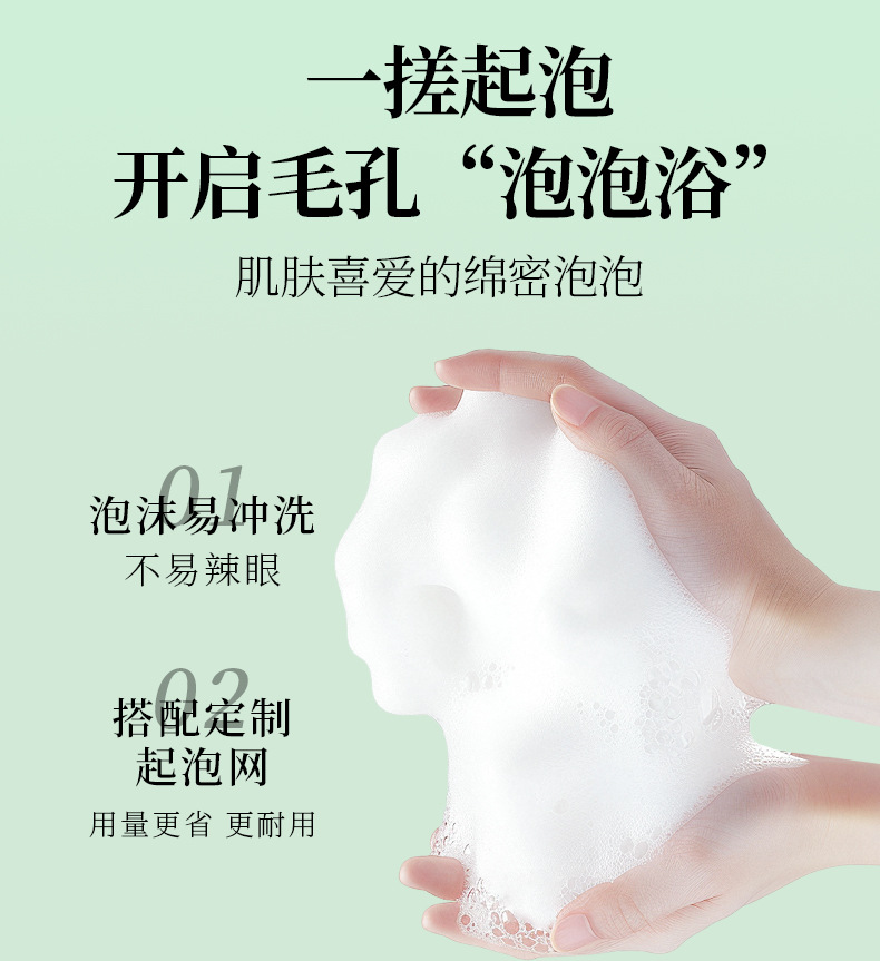 Hanjilian's small bubble Soothing aerobic Facial Cleanser, based on acid, foams and cleanses the face with a refreshing and oil-control effect, providing a gentle cleansing experience Item Picture