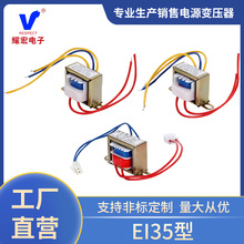 厂家供应EI型电源变压器DC3-12V低频引线变压器单相隔离变压器