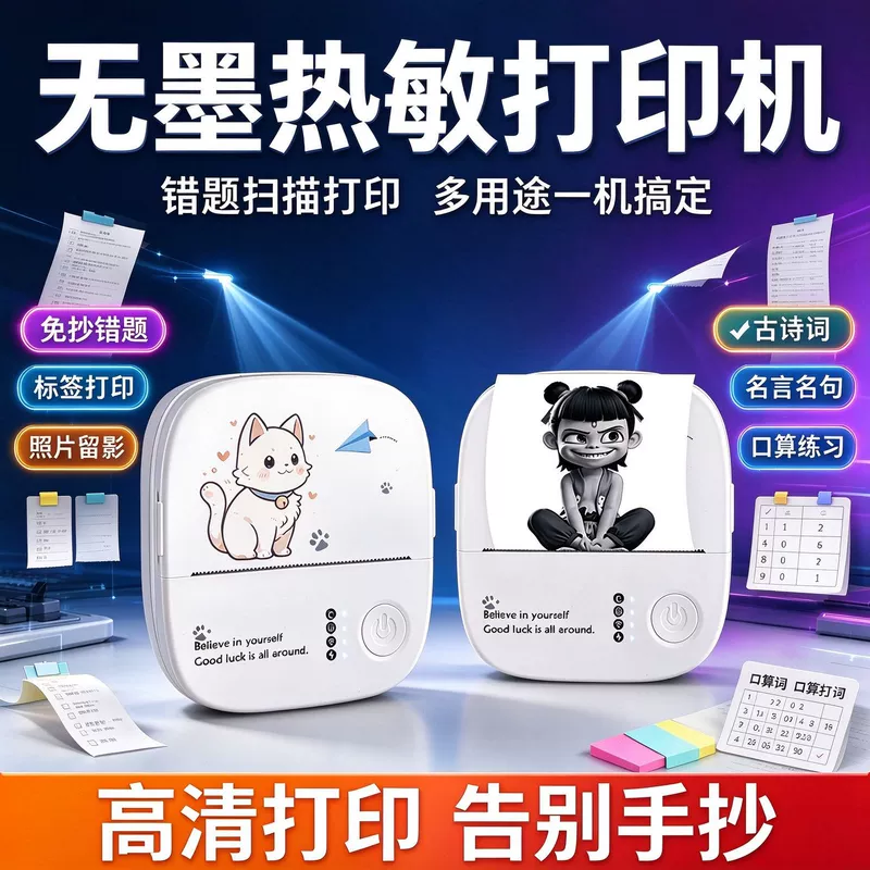 Портативный Bluetooth термопринтер для заметок и меток многофункциональный