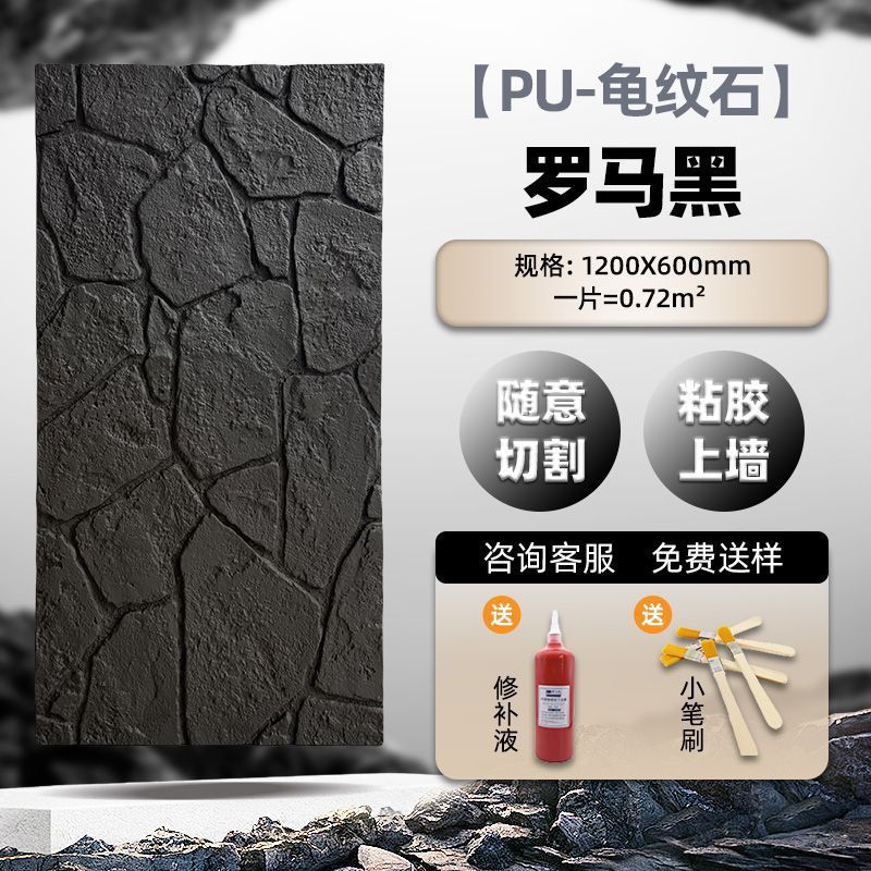 Piedra de tortuga-Roma negro _ 1200*600*15mm