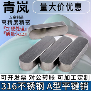 316A��ƽ�I�N ���P�gb1096���^�A�θ߾��Ⱦ���ƽ�I�p�^�ADIN6885