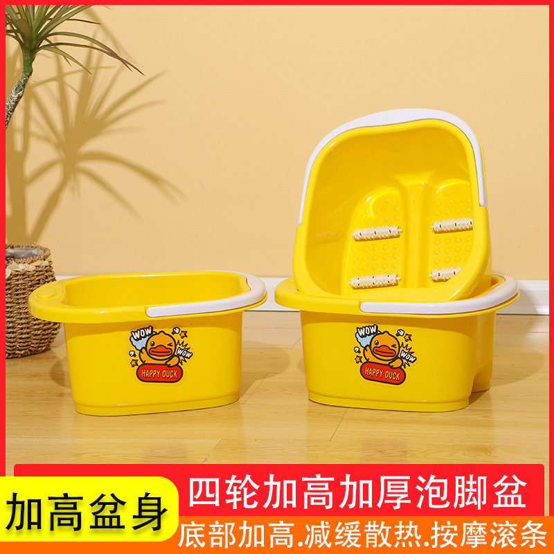 Portable Foot Bath Bucket with Six Wheels, Four Wheels, Home-Use Plastic Massage Foot Basin, Thickened Rolling Bucket, Portable